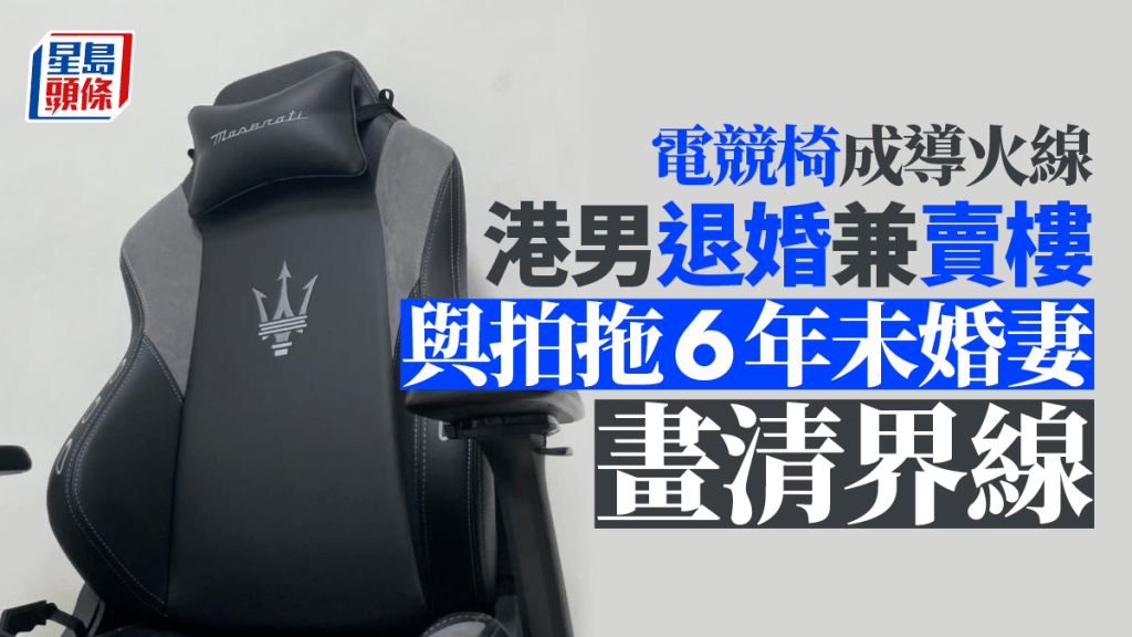 樓主放上的電競椅遺照。網上截圖