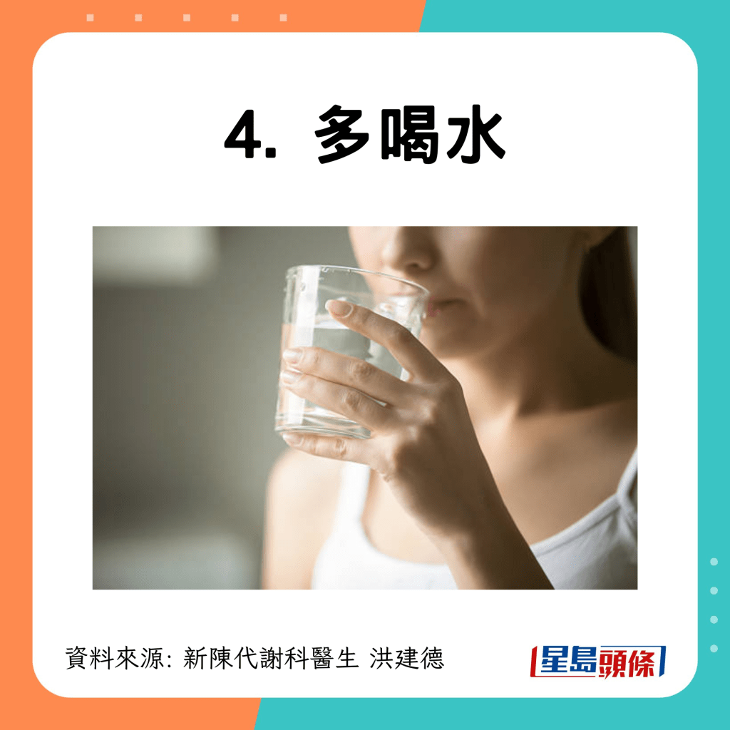 5招降低膽固醇：多喝水