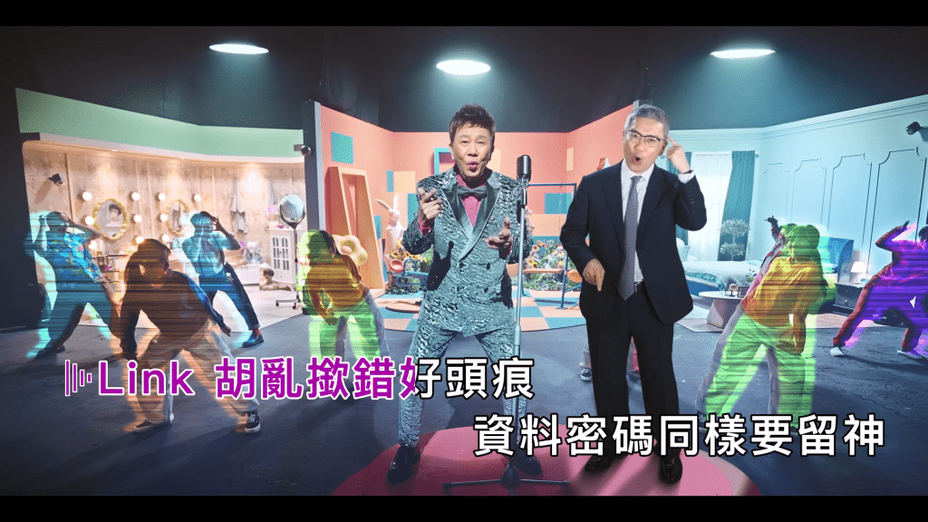 MV来到高潮部分，尹光与阮国恒合唱「Link胡乱揿错好头痕、资料密码同样要留神」。