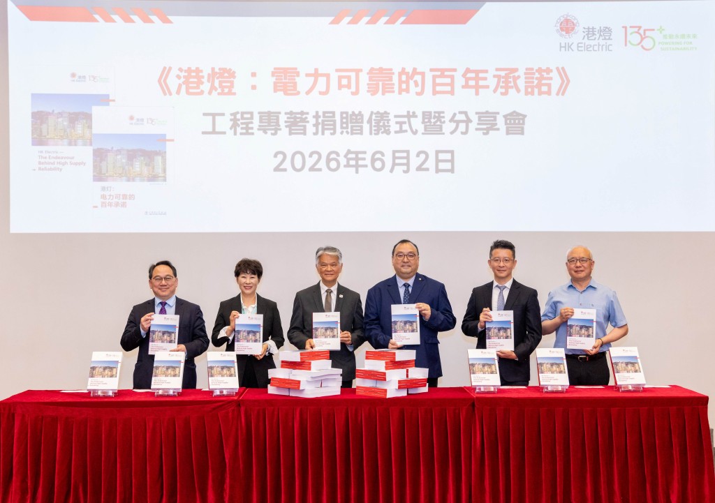 港燈董事總經理鄭祖瀛(左三)在機電工程署助理署長 / 電力及能源效益江茂誠(右三)和香港工程師學會會長周健德工程師(左二)陪同下,致送 《港燈:電力可靠的百年承諾》一書予多間院校代表,包括香港大學電機與計算機工程系系主任黃凱斌教授(右二)、香港理工大學電機與電子工程學系系主任鍾志勇教授(左一)和香港城市大學電機工程學系系主任董朝陽教授 (右一)。 港燈圖片 港燈董事總經理鄭祖瀛(左三)在機電工程署助理署長 / 電力及能源效益江茂誠(右三)和香港工程師學會會長周健德工程師(左二)陪同下,致送 《港燈:電力可靠的百年承諾》一書予多間院校代表,包括香港大學電機與計算機工程系系主任黃凱斌教授(右二)、香港理工大學電機與電子工程學系系主任鍾志勇教授(左一)和香港城市大學電機工程學系系主任董朝陽教授 (右一)。 港燈圖片