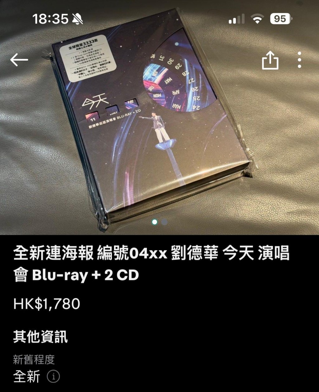 劉德華限量3333隻《今天…is the Day》演唱會藍光典藏套裝出現炒價。