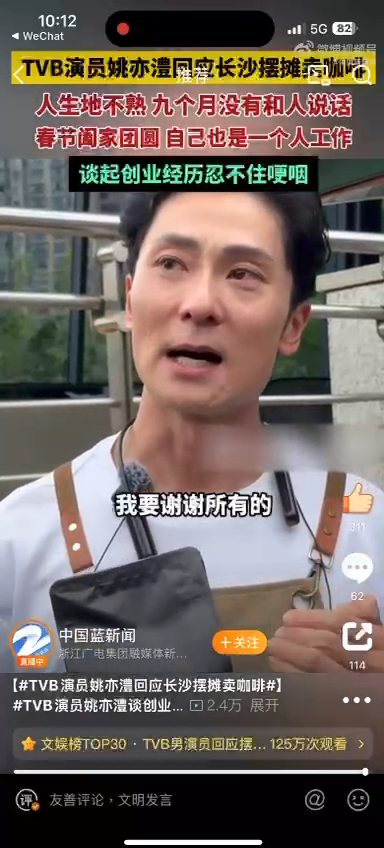 姚亦澧接受訪問時透露創業的經歷。 姚亦澧接受訪問時透露創業的經歷。