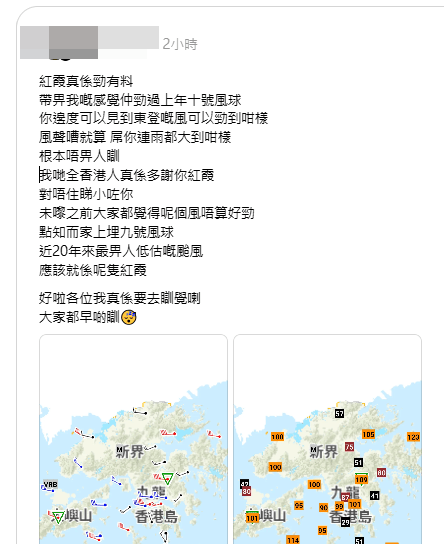 網民直擊屋外打風情況。(圖片來源:Threads@yankit_ko、goosegookie、ma.pui.100、joker11shadow、wewerecycle、angus.1119、bowieleung123) 網民直擊屋外打風情況。(圖片來源:Threads@yankit_ko、goosegookie、ma.pui.100、joker11shadow、wewerecycle、angus.1119、bowieleung123)
