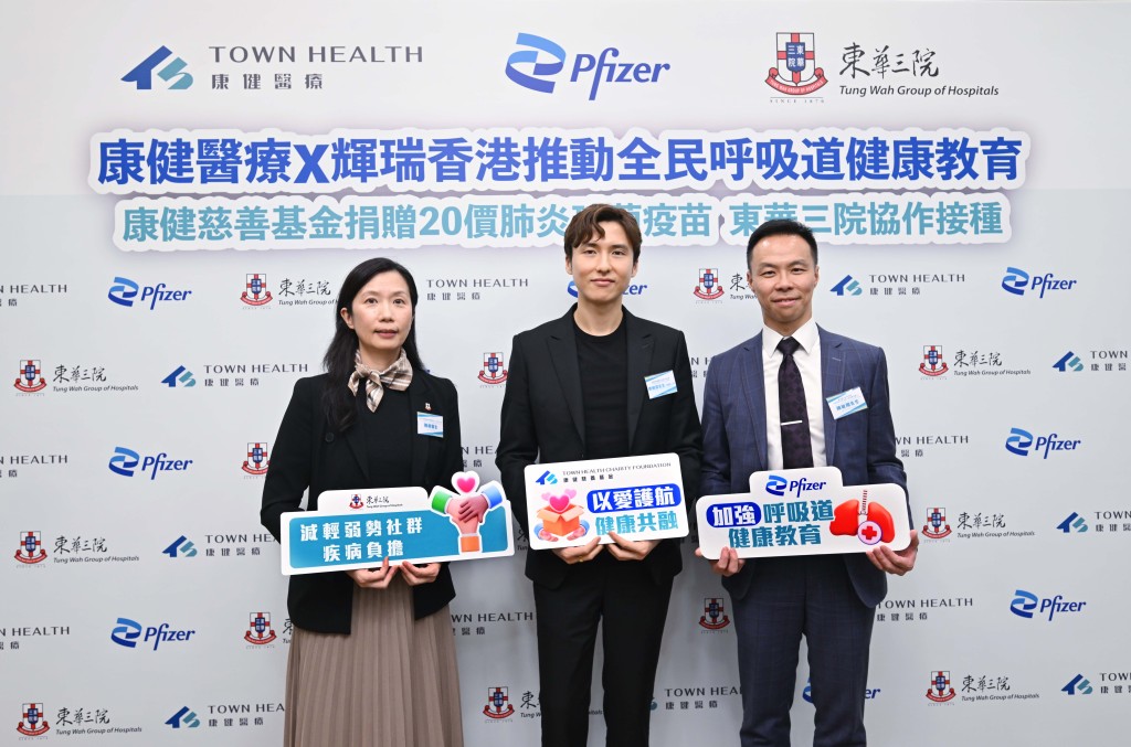 辉瑞香港及澳门区基层医疗业务负责人兼营运负责人陈敏刚(右)表示,期望通过合作提升公众对疾病的认识,让更多市民获得全面的血清型保护。 辉瑞香港及澳门区基层医疗业务负责人兼营运负责人陈敏刚(右)表示,期望通过合作提升公众对疾病的认识,让更多市民获得全面的血清型保护。