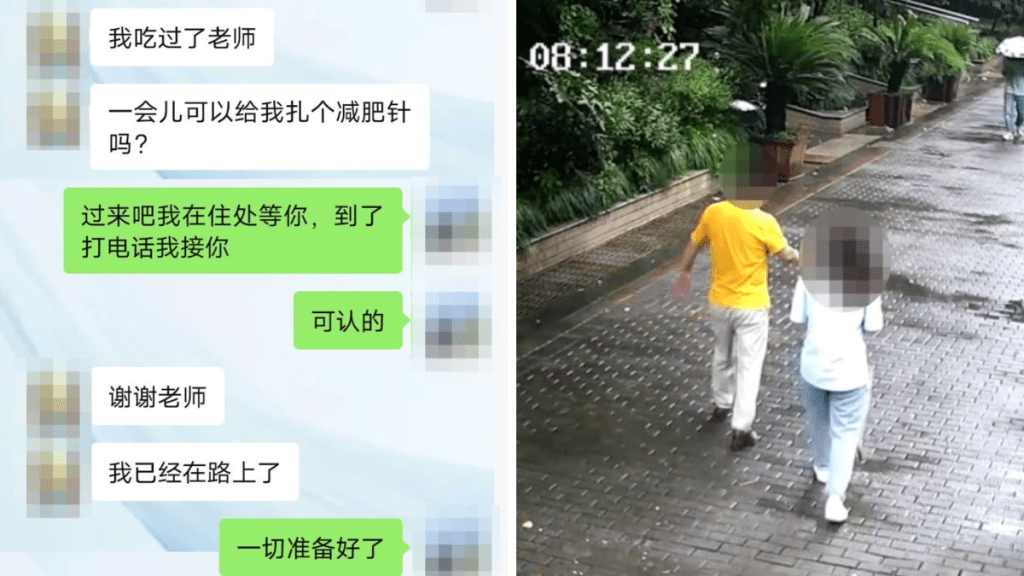 浙江60岁针灸师假藉「丰胸」为由，性侵18岁女护士。