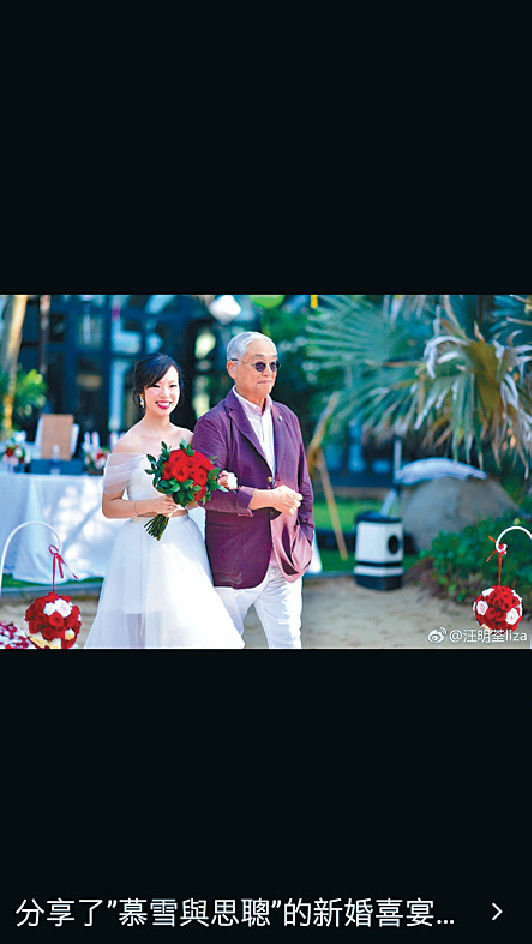 ■曾江在18年出席女兒曾慕雪的婚禮。 ■曾江在18年出席女兒曾慕雪的婚禮。