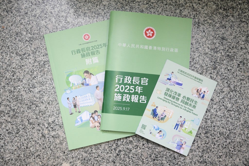 新一份施政報告封面緣用過綠色。何家豪攝