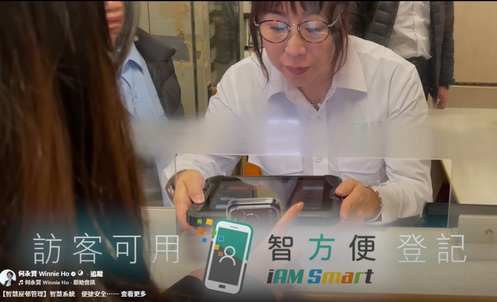市民只需要在智方便登記，之後便可使用二維碼出入。何永賢fb影片截圖