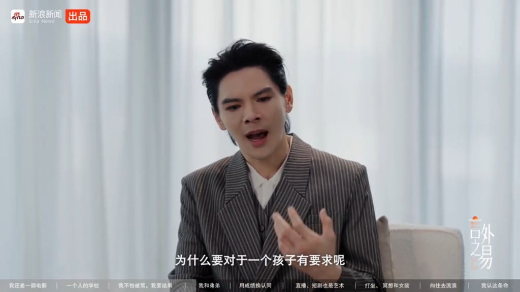向佐認為父母已經是成功人士，何必要對下一代有高要求。