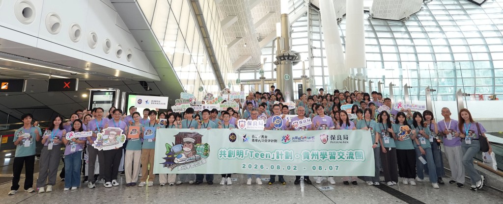 馬會對外事務部主管鄭琪（第一排右十一）、保良局行政總監温偉明（第一排右十）、馬會友師及其他貴州學習交流團參加者於出發前在西九龍高鐵站合照。