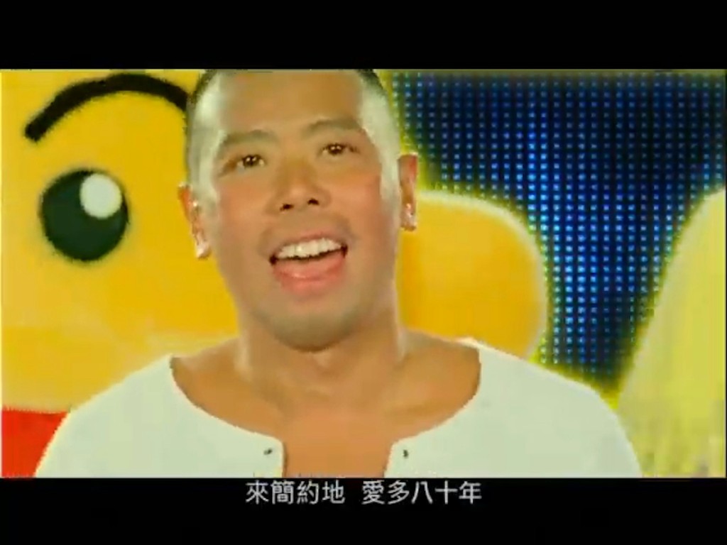 顏福偉曾憑廣告歌《愛多八十年》打入勁歌金曲榜。
