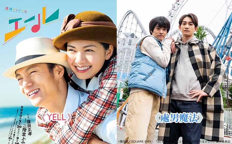 《The Television》举办的《第106届日剧奥斯卡》结果公布，NHK早晨剧场《YELL》夺4奖成最大赢家，而话题BL剧《处男魔法》夺得最佳剧集。
