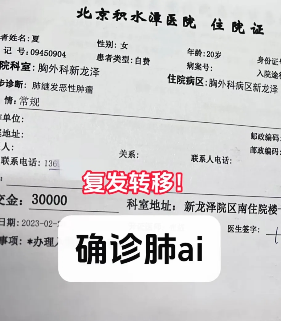 夏夏複查查出癌症轉移到肺部。