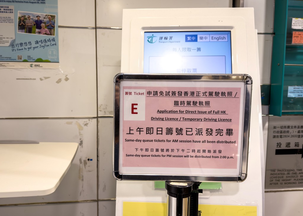金鐘牌照事務處外近日出現通宵排隊亂象。