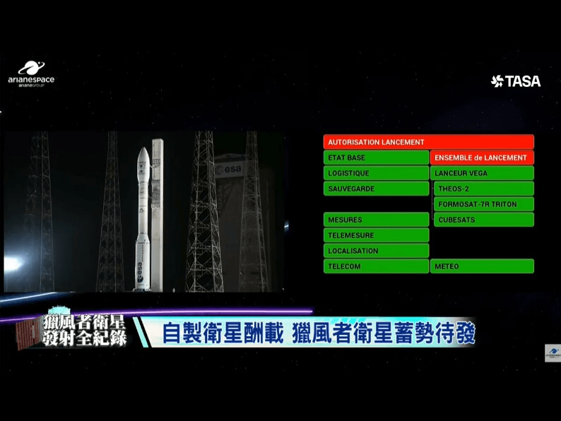 台灣首枚自製氣象衛星發射前一刻宣布取消。台灣太空中心FB