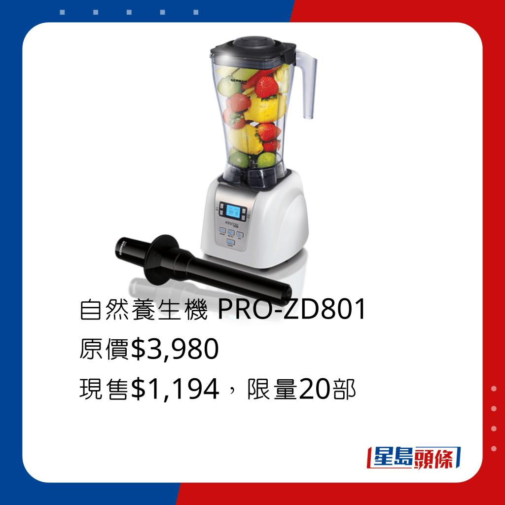 自然養生機PRO-ZD801/原價$3,980、現售$1,401，配八段速度調控，能輕鬆應付各種烹調需要。