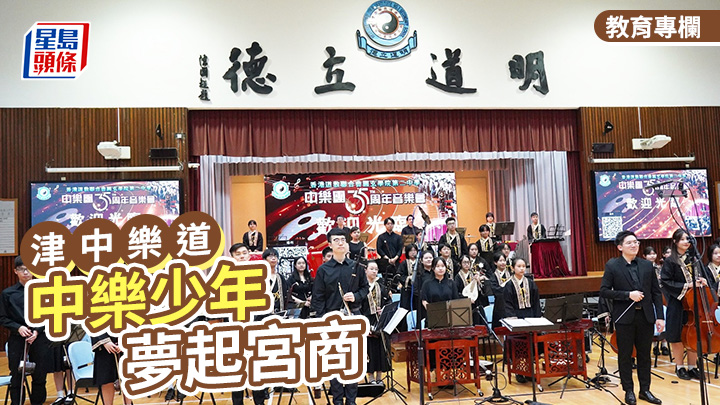 楊映輝 - 中樂少年 夢起宮商|津中樂道