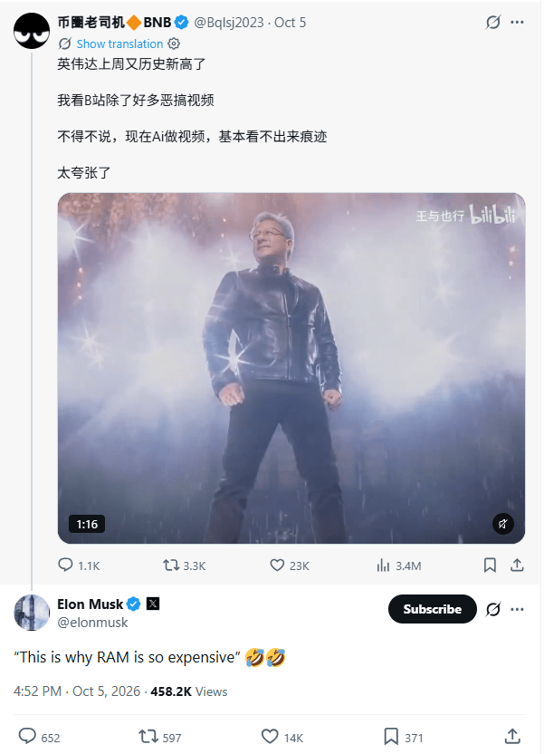 馬斯克留言表示，「This is why RAM is so expensive」（這就是RAM這麼貴的原因）
