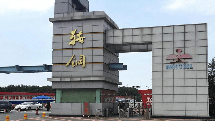 鞍鋼集團礦業原總經理鄧鵬宏違紀受查