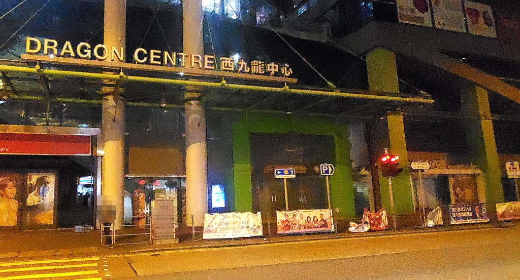 事主行經西九龍中心對開時,懷疑遭賊人盜去銀包。