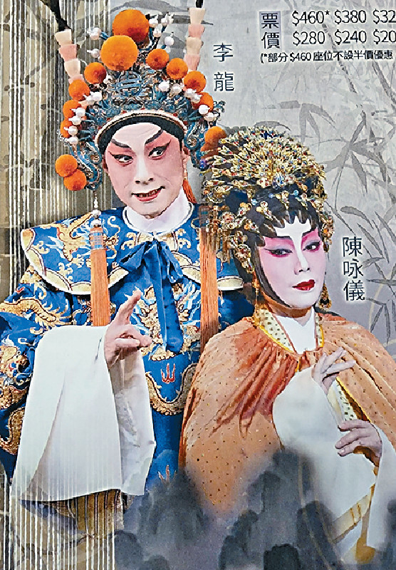 ■李龍和陳咏儀下月將合作演出。

