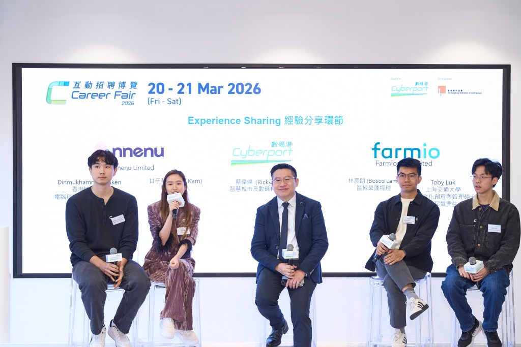 數碼港社群企業Nnenu Limited聯合創辦人甘子慧與其實習生（圖左二及一）、數碼港智慧城市及數碼轉型總監蔡偉傑（圖中），以及Farmio HK Limited區域營運經理林彥朗與其實習生（圖右二及一）共同分享求職心得。