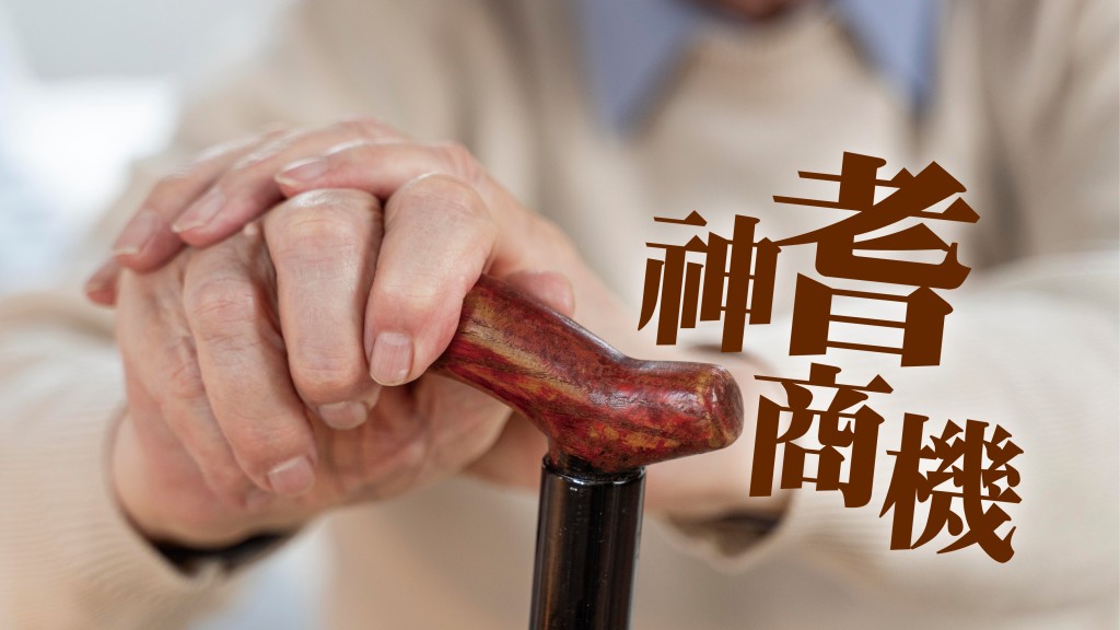 關志康 - 怕老婆為何發了達？｜神耆商機