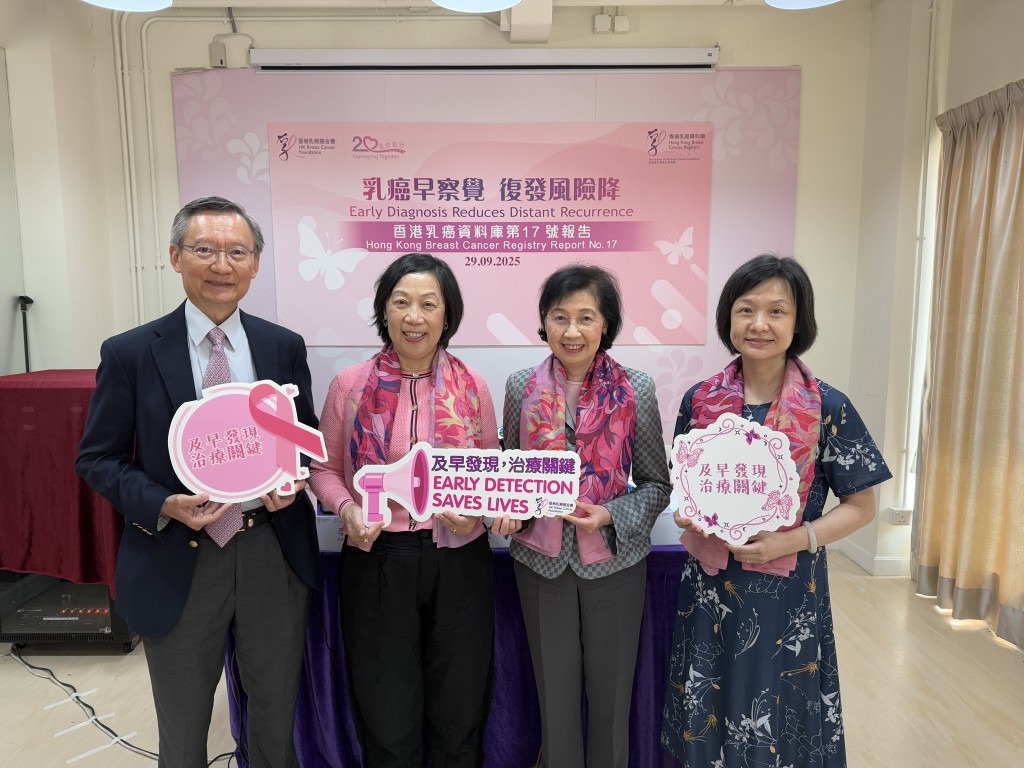左起：香港乳癌基金會管治委員會成員李沛基、香港乳癌基金會主席霍何綺華、香港乳癌基金會創會人張淑儀、香港乳癌資料庫督導委員會成員宋崧。