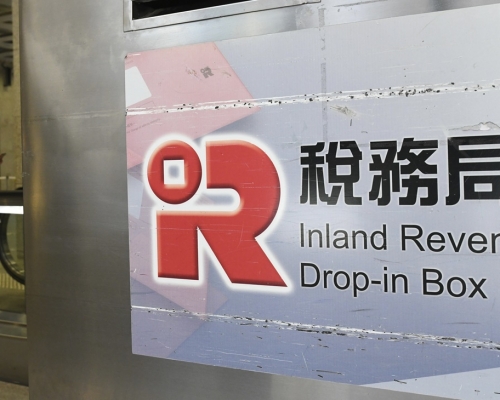 稅務局呼籲市民留意聲稱由該局發出的欺詐電郵。資料圖片