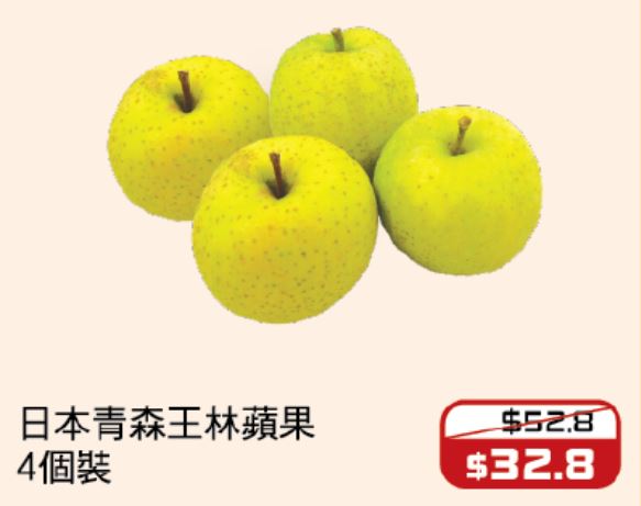 日本青森玉林蘋果（圖片來源：一田YATA）
