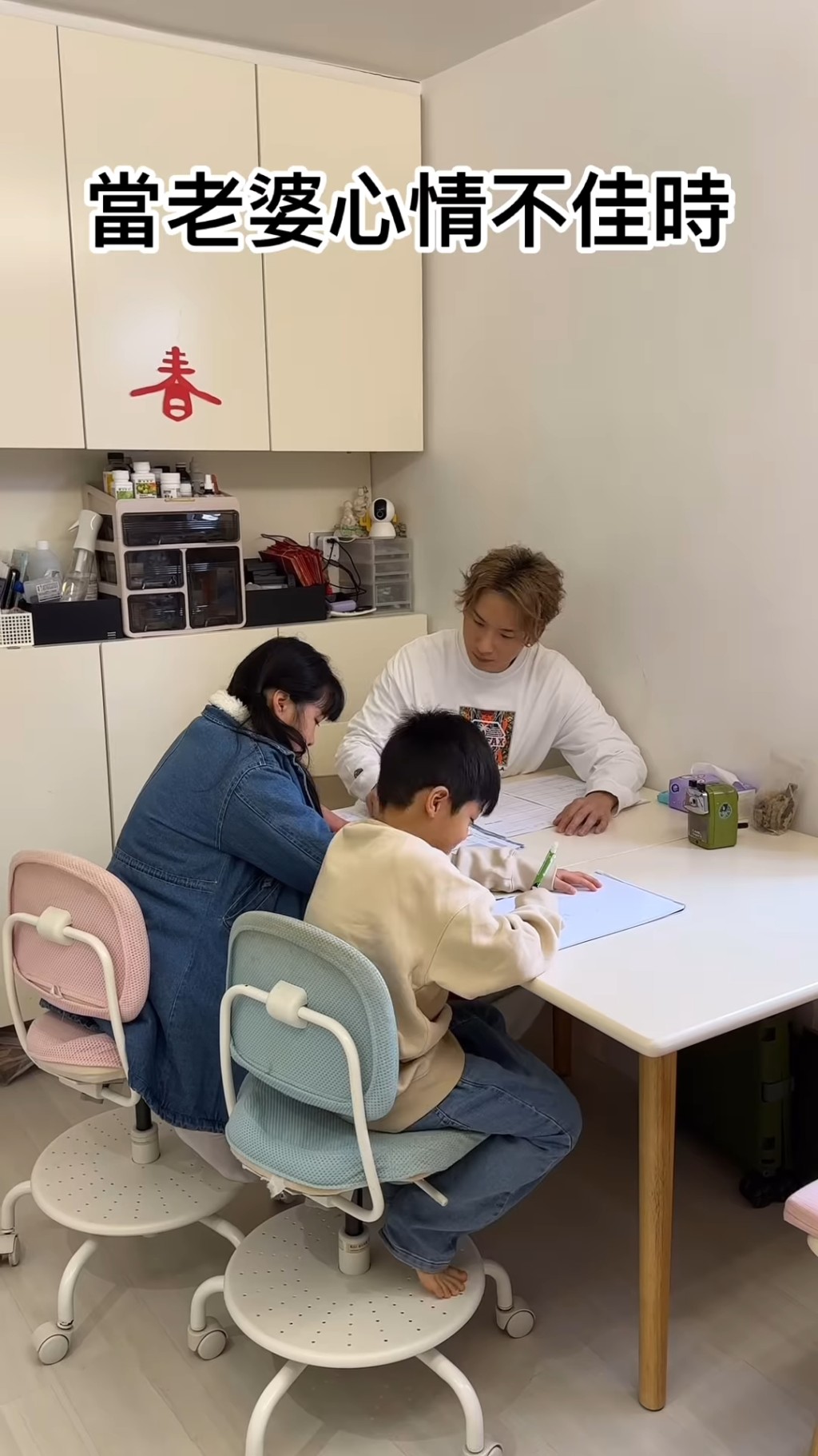 周吉佩陪仔女做功課。
