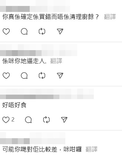 Threads截圖(資料來源:marcuswonggggg@Threads) Threads截圖(資料來源:marcuswonggggg@Threads)