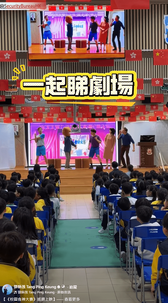 鄧炳與與同學一同觀賞。鄧炳強FB影片截圖