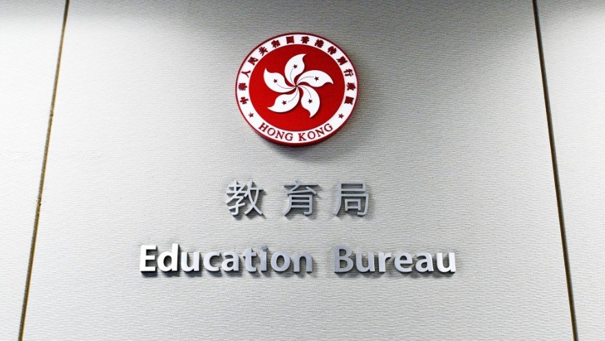 小一派位「提早放榜」︱調查結果揭人為疏忽 涉事教育局人員調職、停發增薪點