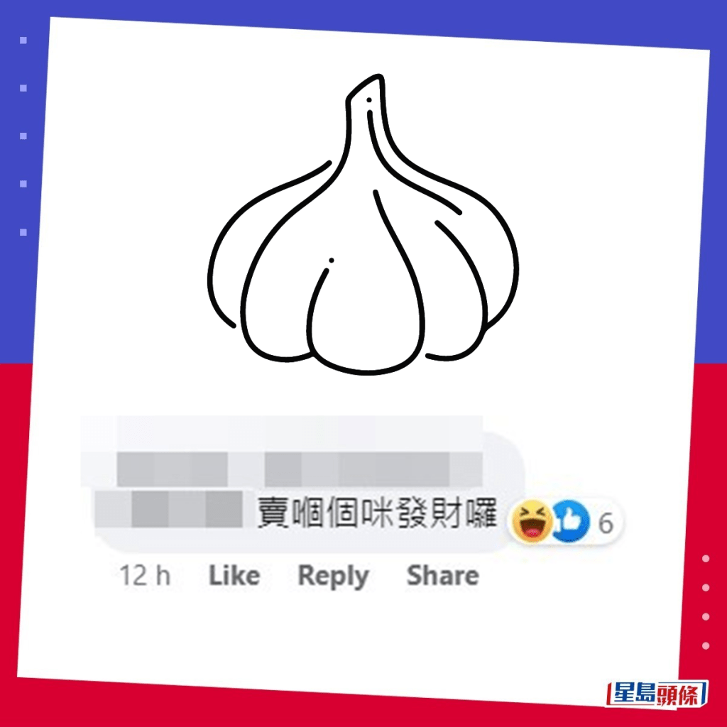 网民：卖嗰个咪发财罗。fb「香港茶餐厅及美食关注组」截图