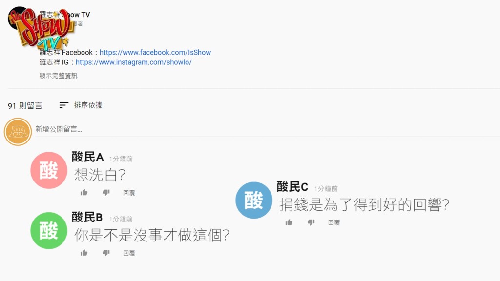 條片未出街已經知網民會點講佢。