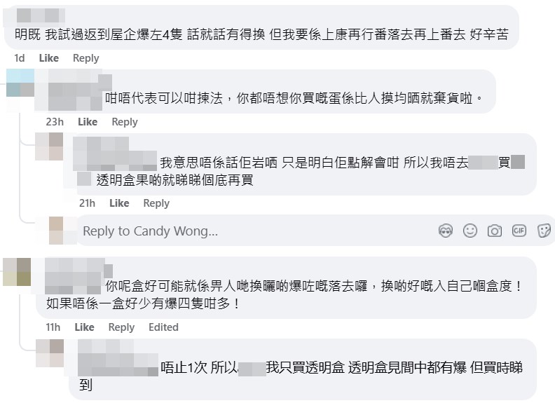 有黑仔網民呻爆， 買蛋時曾試過一盒爆了4隻，詳見以下對答：fb「太古人太古事」截圖