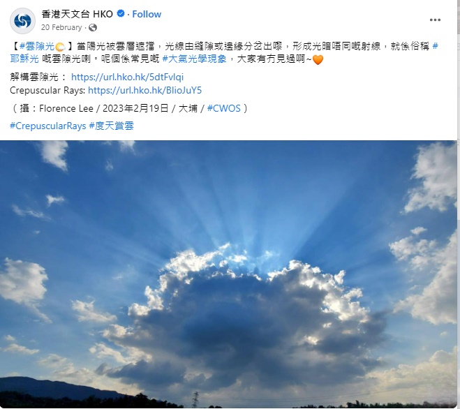 天文台分享網民的「雲隙光」美拍。天文台fb截圖
