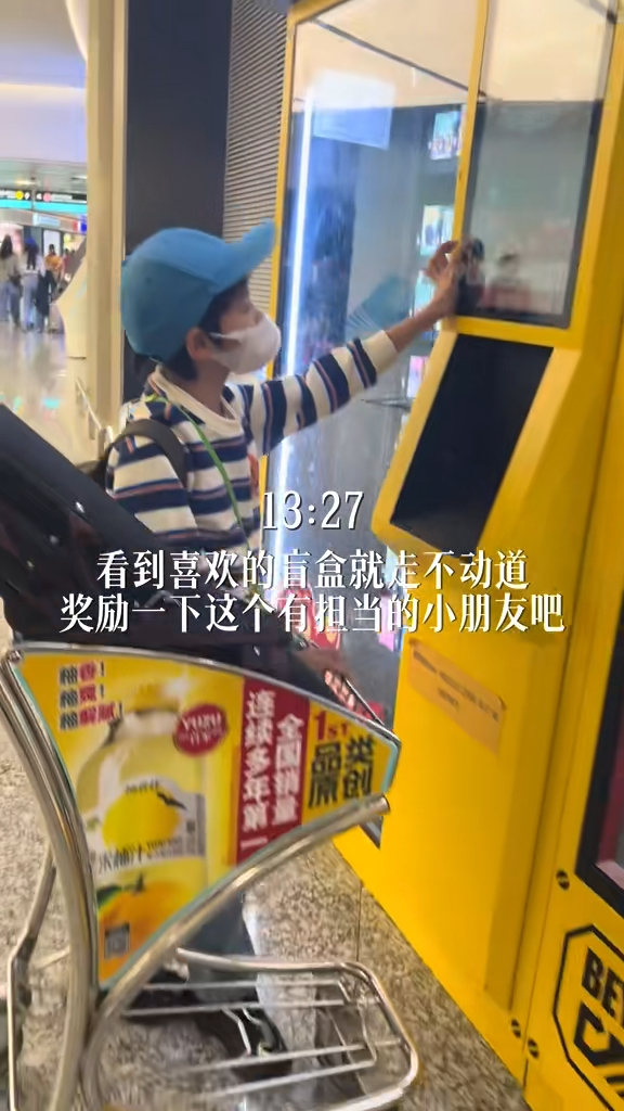 兒子推着行李車，看到抽盲盒時，劉璇也獎勵他，「看到喜歡的盲盒就走不動道，獎勵一下這個有擔當的小朋友吧！」