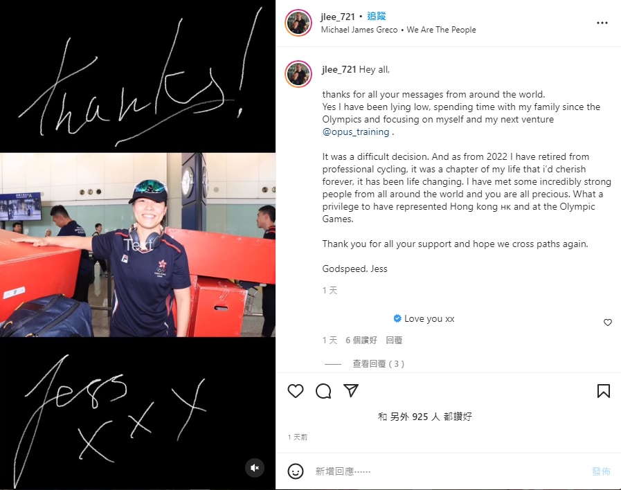 李海恩在社交網站宣布退役。李海恩IG截圖