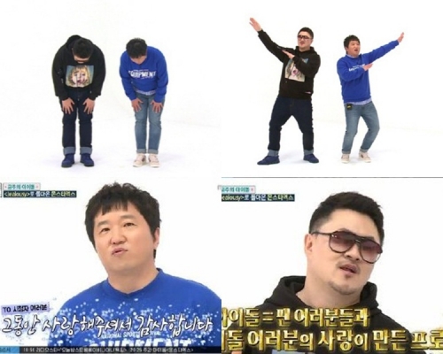 隨著今日的節目播出，鄭亨敦與Defconn正式告別《周偶》。