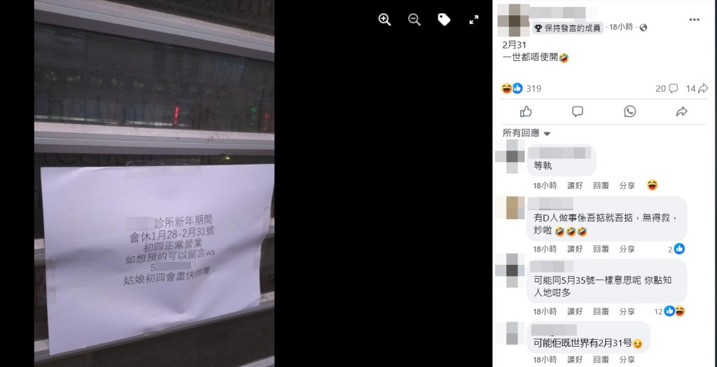 原帖帖文。fb「香港突發事故報料區及討論區」截圖