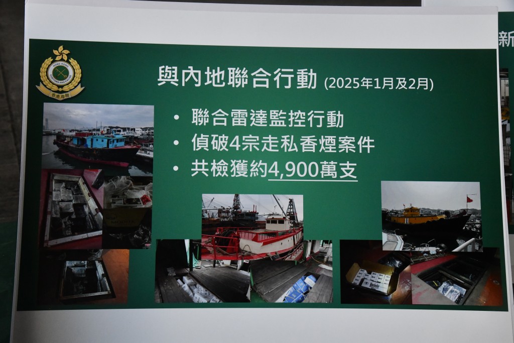 海關在4艘漁船上檢獲約4900萬支私煙。