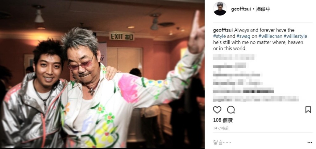 Geoff在社交平台上載與契爺的舊合照。