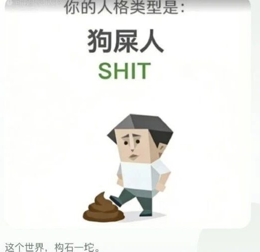 完成SBTI人格测试，就会出现一张代表性格的图案。