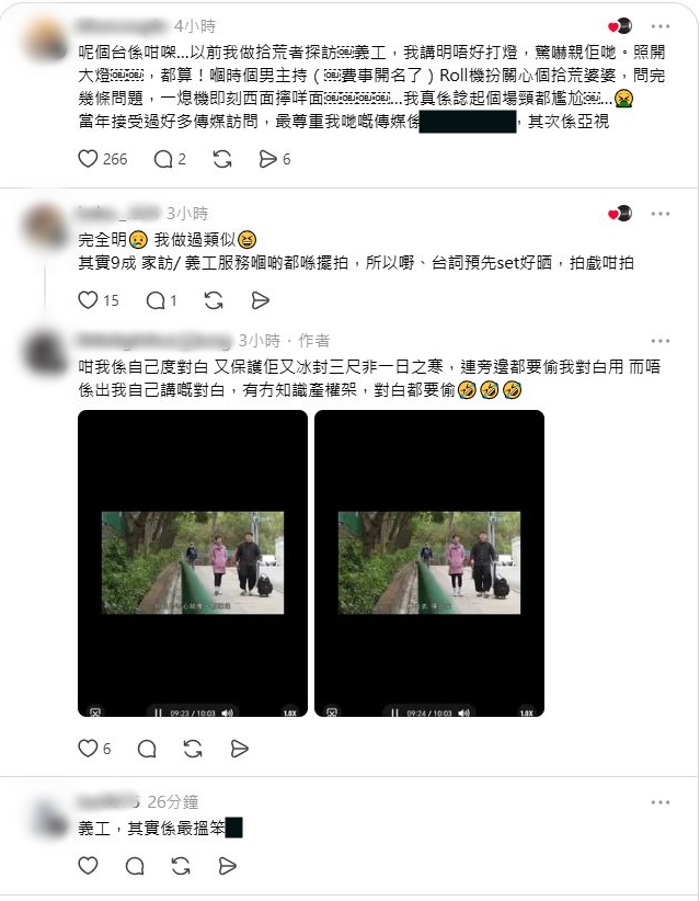 網民在網上控訴。 網民在網上控訴。
