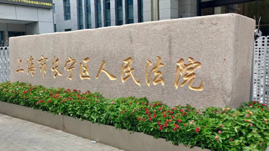 上海住客租同一單位18年後搬走，被房索賠近25萬元「恢復如新」。小紅書