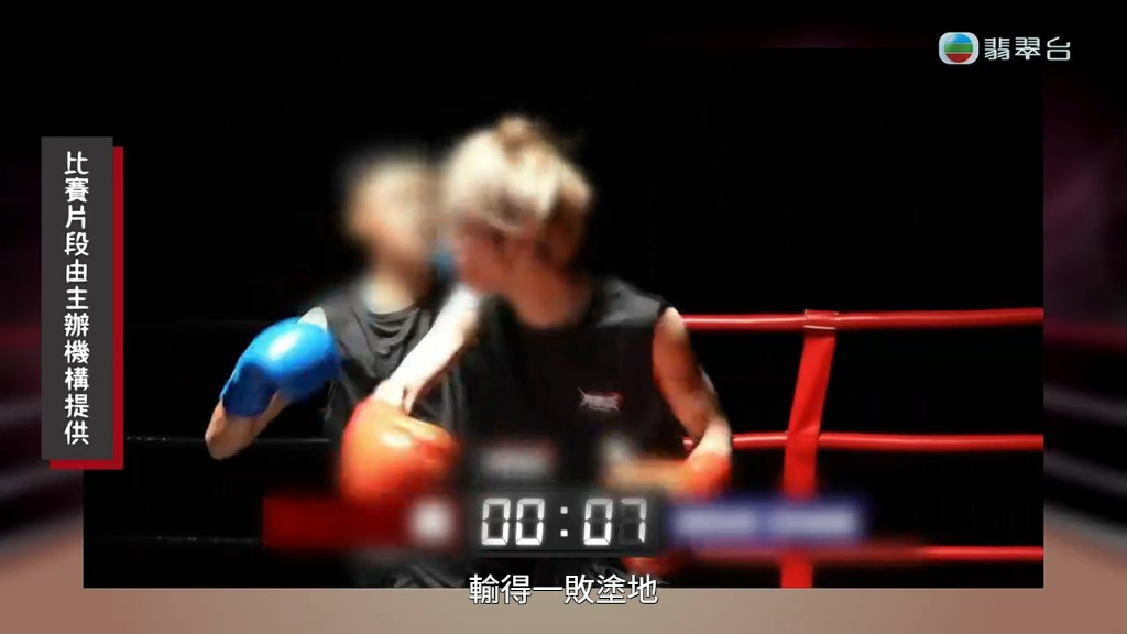 渣男自稱拳王，但一落場就輸得一敗塗地。