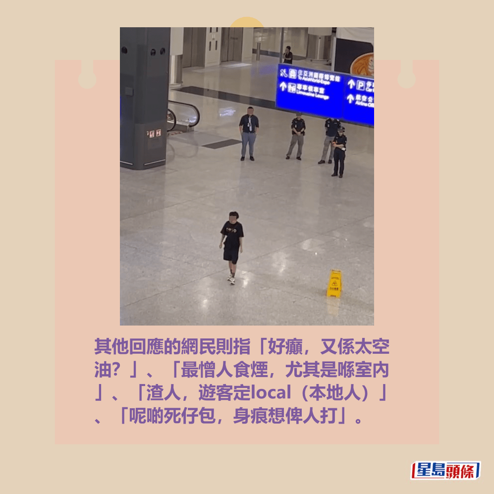 其他回應的網民則指「好癲,又係太空 油?」、「最憎人食煙,尤其是喺室內 」、「渣人,遊客定local(本地人)」 、「呢啲死仔包,身痕想俾人打」。Threads截圖 其他回應的網民則指「好癲,又係太空 油?」、「最憎人食煙,尤其是喺室內 」、「渣人,遊客定local(本地人)」 、「呢啲死仔包,身痕想俾人打」。Threads截圖