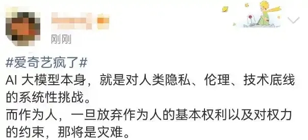 網民炮轟龔宇發言。